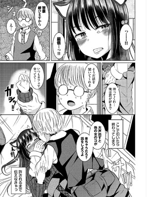 [山下にごう] 欲望エンドレス [DL版]_027