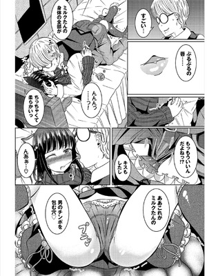 [山下にごう] 欲望エンドレス [DL版]_030