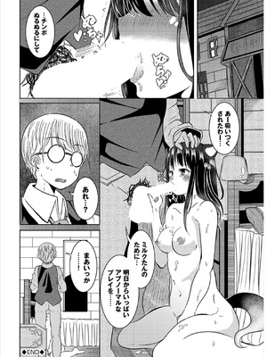 [山下にごう] 欲望エンドレス [DL版]_042