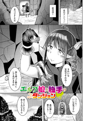 [山下にごう] 欲望エンドレス [DL版]_043