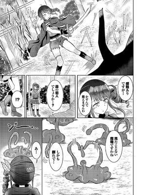 [山下にごう] 欲望エンドレス [DL版]_045