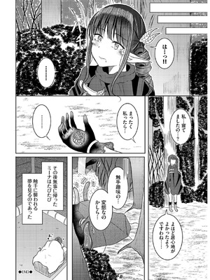 [山下にごう] 欲望エンドレス [DL版]_062