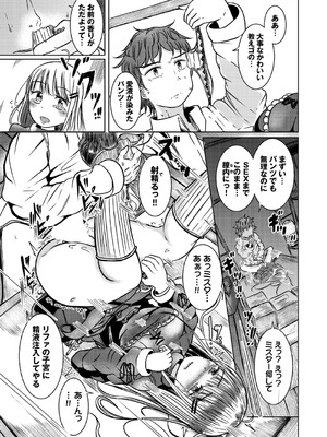 [山下にごう] 欲望エンドレス [DL版]_073