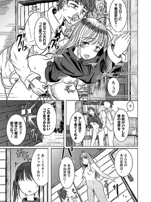 [山下にごう] 欲望エンドレス [DL版]_075