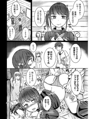 [山下にごう] 欲望エンドレス [DL版]_076