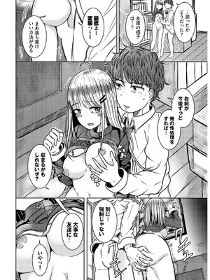 [山下にごう] 欲望エンドレス [DL版]_078