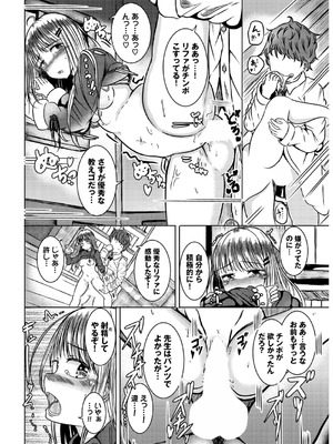 [山下にごう] 欲望エンドレス [DL版]_080