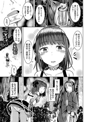 [山下にごう] 欲望エンドレス [DL版]_085