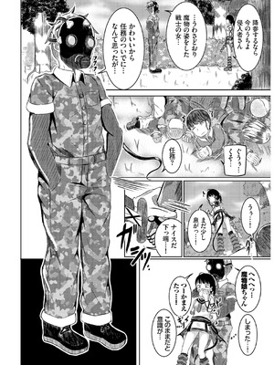 [山下にごう] 欲望エンドレス [DL版]_104