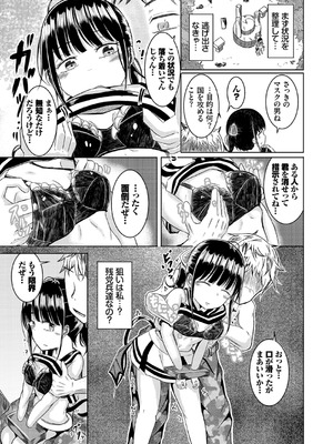 [山下にごう] 欲望エンドレス [DL版]_107