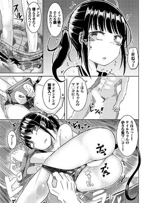 [山下にごう] 欲望エンドレス [DL版]_111