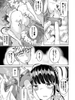 [山下にごう] 欲望エンドレス [DL版]_113