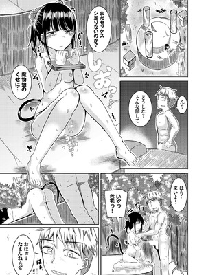 [山下にごう] 欲望エンドレス [DL版]_115