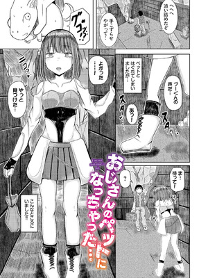 [山下にごう] 欲望エンドレス [DL版]_123