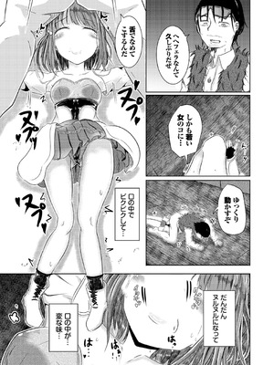 [山下にごう] 欲望エンドレス [DL版]_129