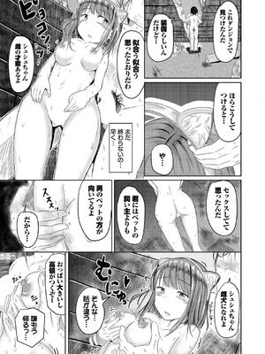 [山下にごう] 欲望エンドレス [DL版]_137