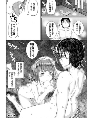 [山下にごう] 欲望エンドレス [DL版]_142