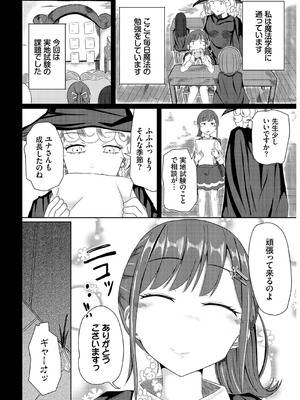 [山下にごう] 欲望エンドレス [DL版]_144