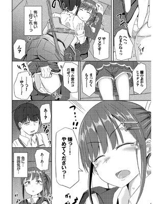 [山下にごう] 欲望エンドレス [DL版]_148