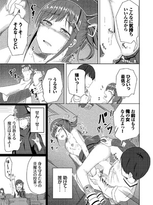 [山下にごう] 欲望エンドレス [DL版]_153