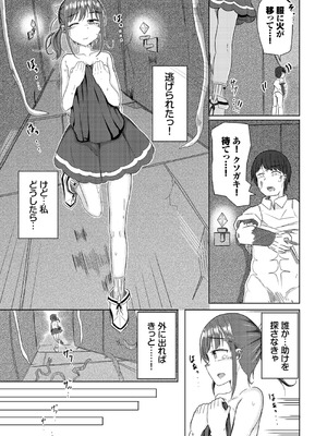 [山下にごう] 欲望エンドレス [DL版]_155