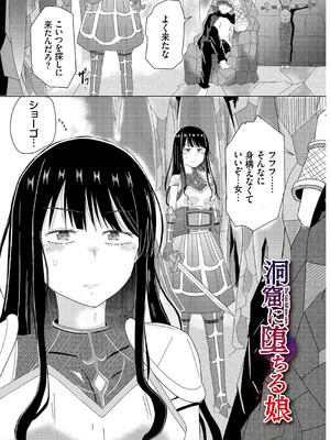 [山下にごう] 欲望エンドレス [DL版]_163