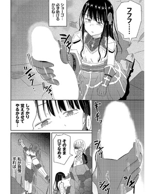 [山下にごう] 欲望エンドレス [DL版]_166