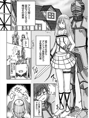 [山下にごう] 欲望エンドレス [DL版]_184