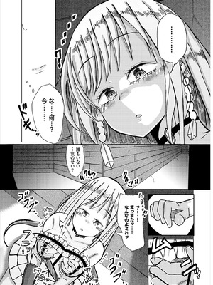 [山下にごう] 欲望エンドレス [DL版]_185