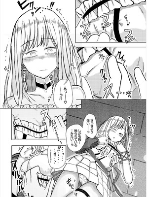 [山下にごう] 欲望エンドレス [DL版]_186