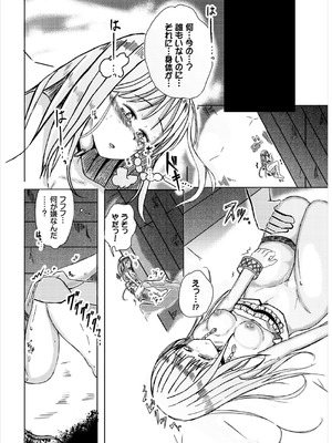 [山下にごう] 欲望エンドレス [DL版]_192