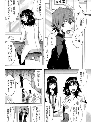 [星憑ネオン] 蒼のセカイと花咲くカラダ [DL版]_009