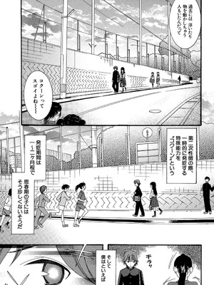 [星憑ネオン] 蒼のセカイと花咲くカラダ [DL版]_010