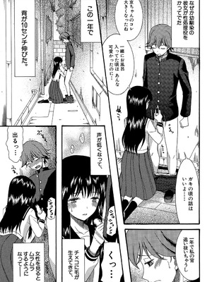 [星憑ネオン] 蒼のセカイと花咲くカラダ [DL版]_014