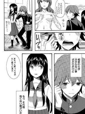 [星憑ネオン] 蒼のセカイと花咲くカラダ [DL版]_037