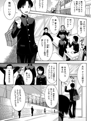 [星憑ネオン] 蒼のセカイと花咲くカラダ [DL版]_040