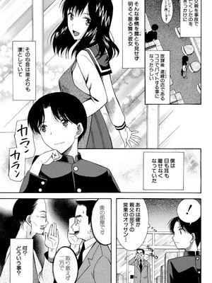 [星憑ネオン] 蒼のセカイと花咲くカラダ [DL版]_044