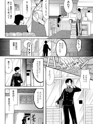 [星憑ネオン] 蒼のセカイと花咲くカラダ [DL版]_045