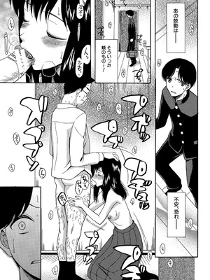 [星憑ネオン] 蒼のセカイと花咲くカラダ [DL版]_046