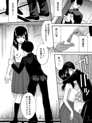 [星憑ネオン] 蒼のセカイと花咲くカラダ [DL版]_049