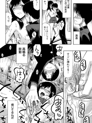 [星憑ネオン] 蒼のセカイと花咲くカラダ [DL版]_051