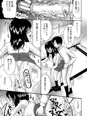 [星憑ネオン] 蒼のセカイと花咲くカラダ [DL版]_054