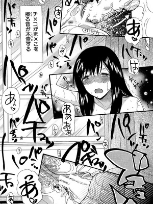 [星憑ネオン] 蒼のセカイと花咲くカラダ [DL版]_055