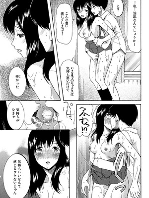 [星憑ネオン] 蒼のセカイと花咲くカラダ [DL版]_058