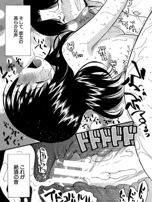 [星憑ネオン] 蒼のセカイと花咲くカラダ [DL版]_062