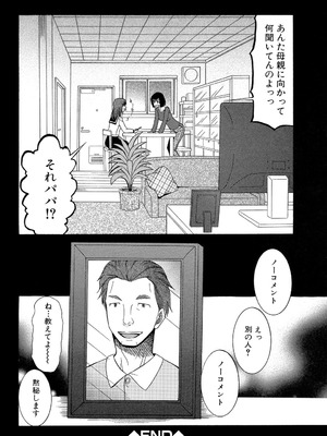 [星憑ネオン] 蒼のセカイと花咲くカラダ [DL版]_069