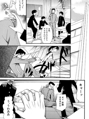 [星憑ネオン] 蒼のセカイと花咲くカラダ [DL版]_070