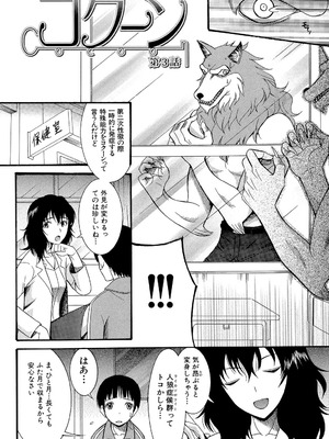 [星憑ネオン] 蒼のセカイと花咲くカラダ [DL版]_071