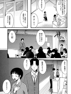 [星憑ネオン] 蒼のセカイと花咲くカラダ [DL版]_072