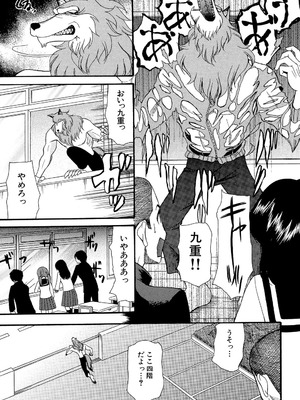 [星憑ネオン] 蒼のセカイと花咲くカラダ [DL版]_074